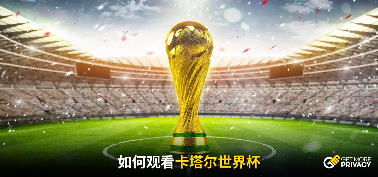 好者心驰神